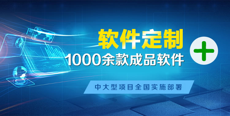 沙市管理系统软件软件开发